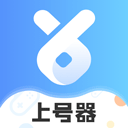手游上号器app官方版 v3.0.1 手游上号器app官方版 v3.0.1