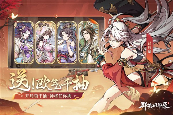 群英风华录华为渠道服手游官方版 v1.2.7