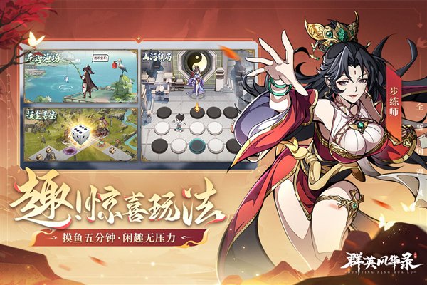 群英风华录华为渠道服手游官方版 v1.2.7