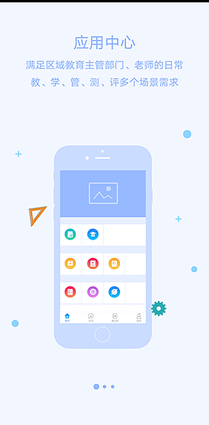 以铸以陶校园版 v3.2.2