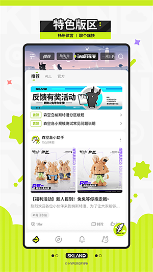 森空岛游戏社区软件 v1.53.0