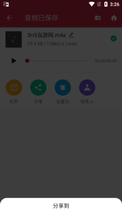 视频音频转换器高级VIP版手机版 v2.2.3.1