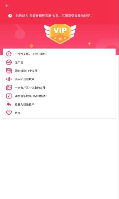 视频音频转换器高级VIP版手机版 v2.2.3.1