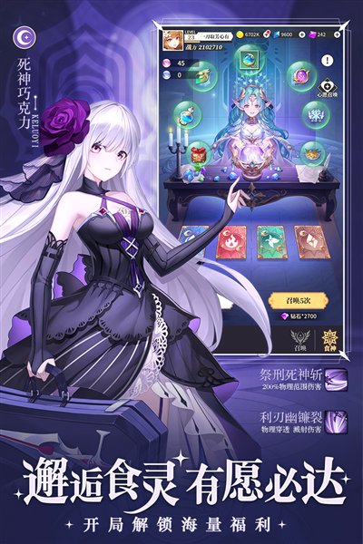 美食大乱斗九游版本 v100.0 美食大乱斗九游版本 v100.0
