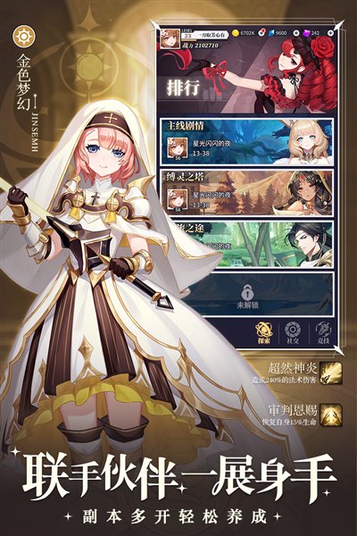 美食大乱斗九游版本 v100.0 美食大乱斗九游版本 v100.0