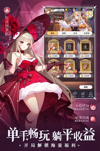 美食大乱斗九游版本 v100.0 美食大乱斗九游版本 v100.0