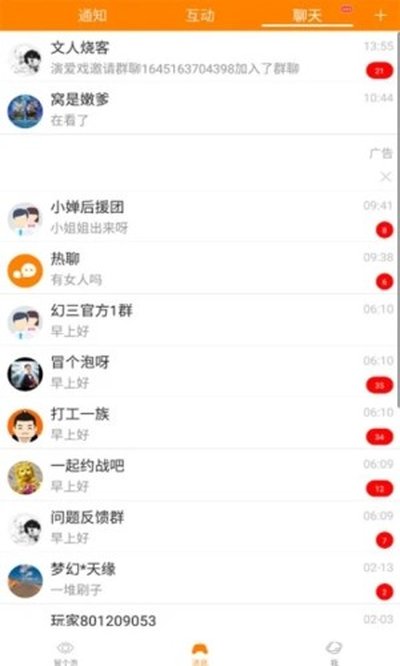 冒泡网游(冒泡社区)安卓客户端 v12.02