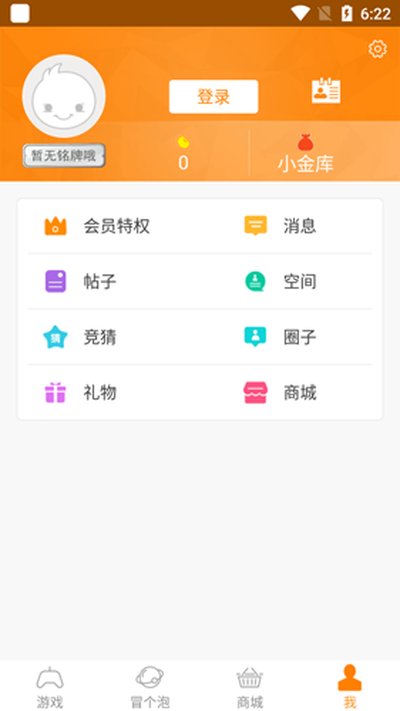 冒泡网游(冒泡社区)安卓客户端 v12.02
