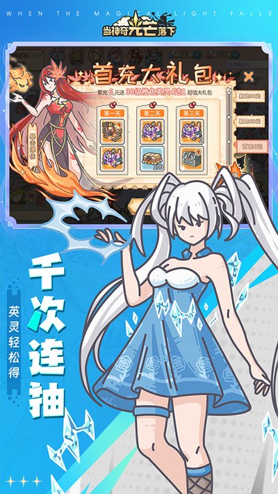 当神奇光芒落下小米渠道服下载 v1.0
