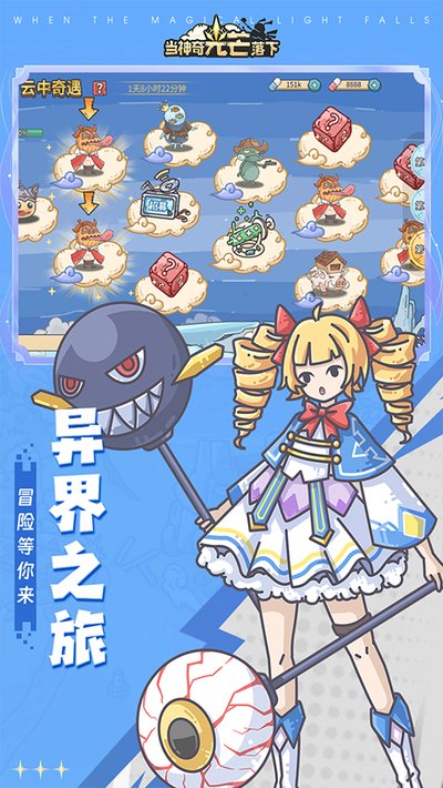 当神奇光芒落下小米渠道服下载 v1.0