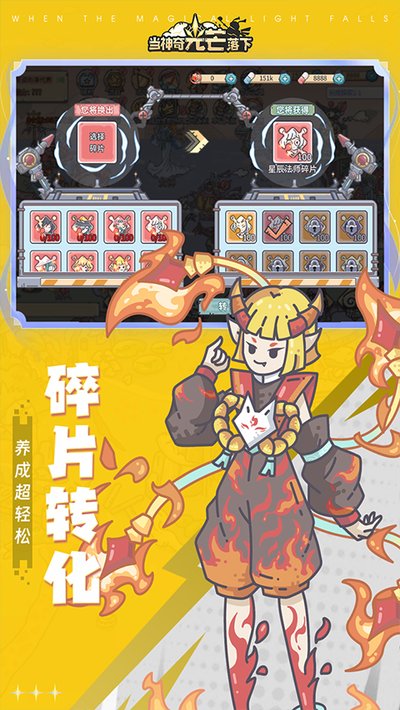当神奇光芒落下小米渠道服下载 v1.0