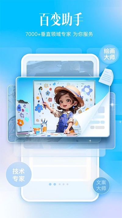 讯飞星火认知大模型app下载 v5.9.0