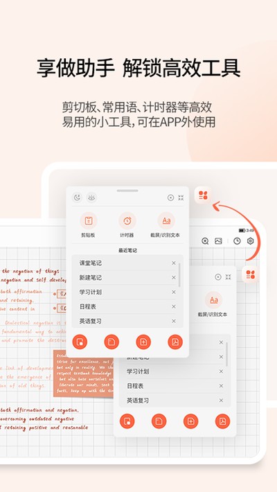 享做笔记app最新版下载 v6.7.2