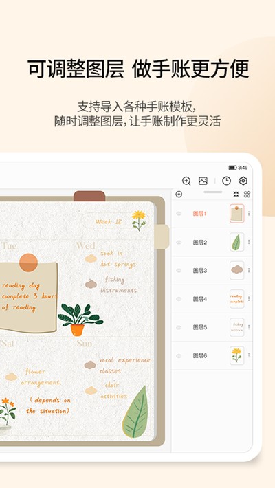 享做笔记app最新版下载 v6.7.2