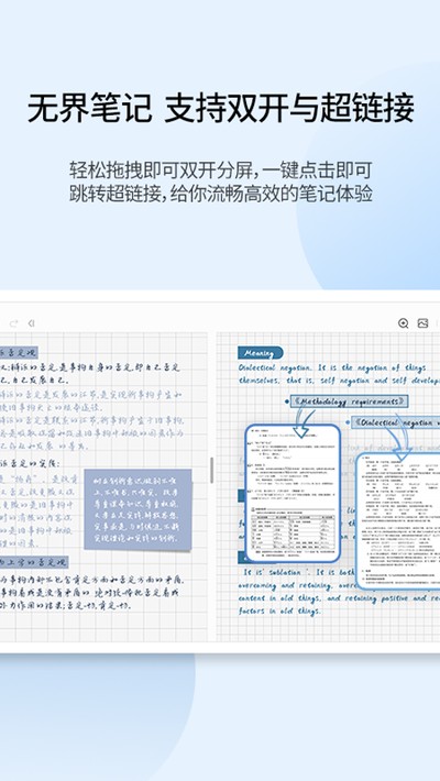 享做笔记app最新版下载 v6.7.2