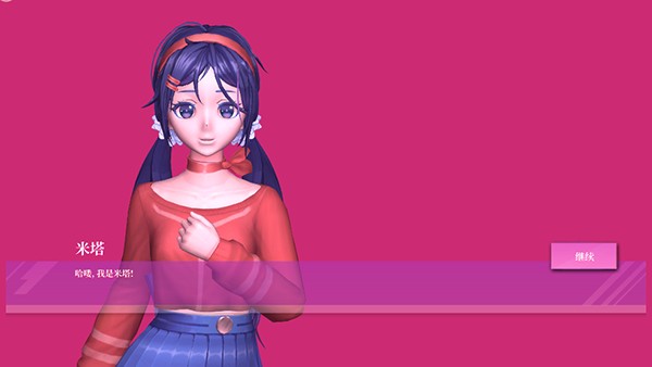 米塔MiSide模拟器测试版最新版 v1.0.2
