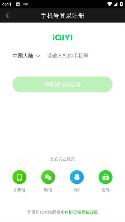 爱奇艺小游戏客户端 v2.13.1