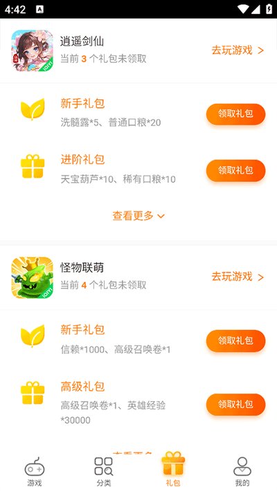 爱奇艺小游戏客户端 v2.13.1