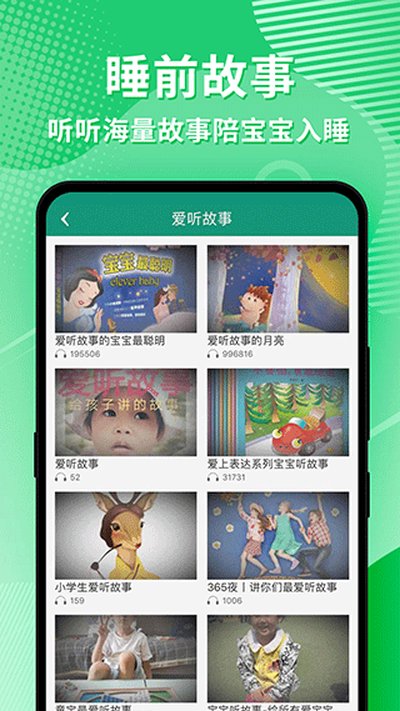 幼视通安卓版 v5.3.15