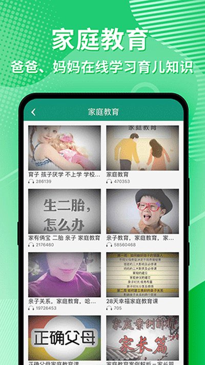 幼视通安卓版 v5.3.15