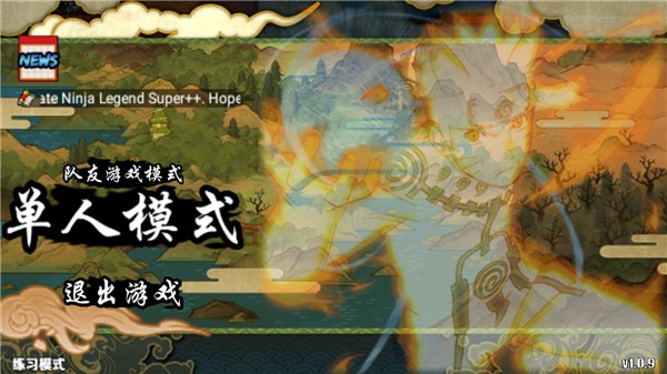 火影战记忍者传奇手游官方版下载 v1.1.0