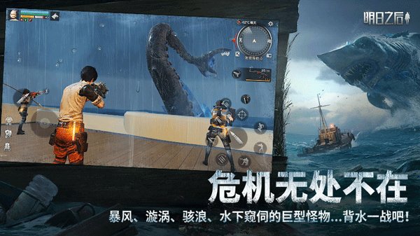 明日之后云游戏最新版下载 v1.0.13