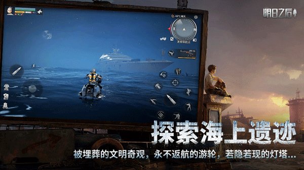 明日之后云游戏最新版下载 v1.0.13