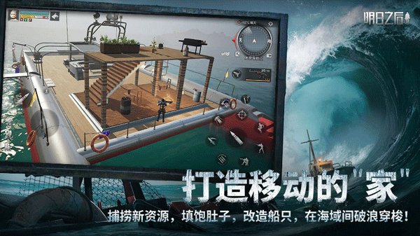 明日之后云游戏最新版下载 v1.0.13