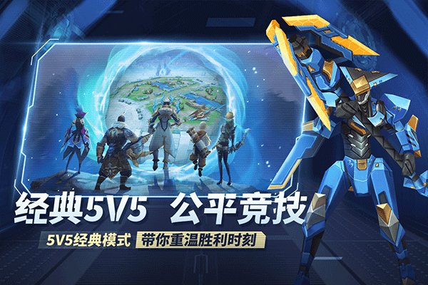 王者别嚣张九游版中文版下载 v42024.11.27