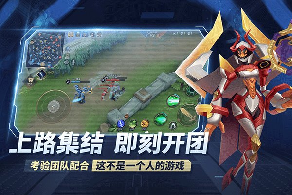 王者别嚣张九游版中文版下载 v42024.11.27