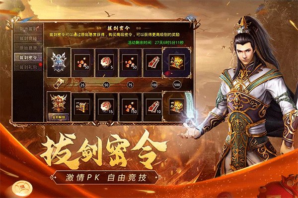 原始传奇手游张天爱版下载 v1.9.748