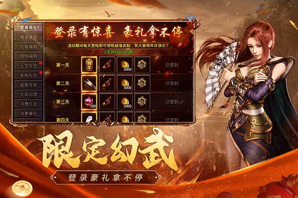 原始传奇手游张天爱版下载 v1.9.748