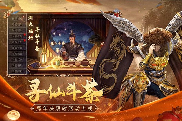 原始传奇手游张天爱版下载 v1.9.748