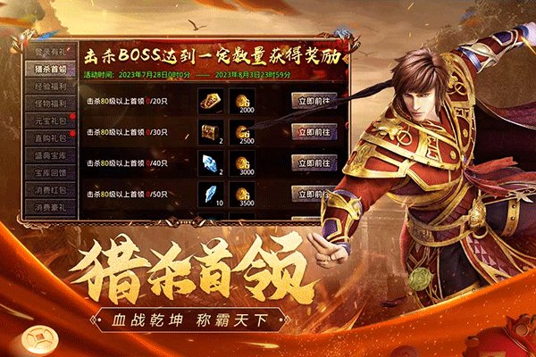 原始传奇手游张天爱版下载 v1.9.748