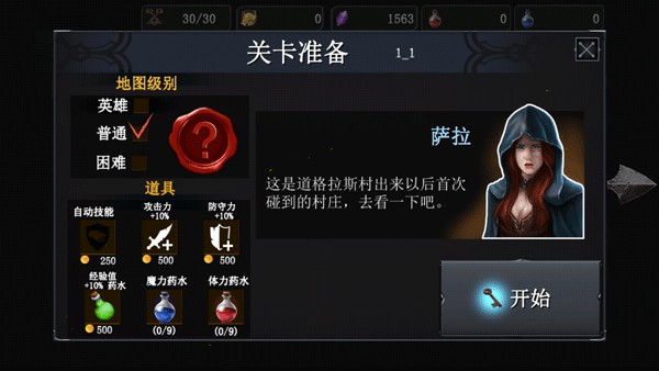 777战记游戏手机版下载 v2.0