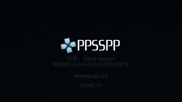 PSP模拟器游戏资源安卓版下载 v1.9.3