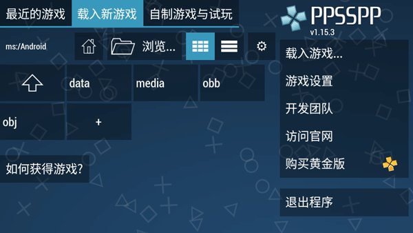 PSP模拟器游戏资源安卓版下载 v1.9.3