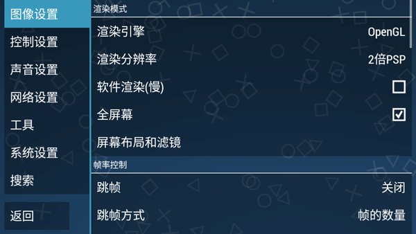 PSP模拟器游戏资源安卓版下载 v1.9.3
