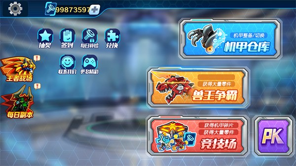 机甲斗兽场免广告版免费下载正版 v1.0.18