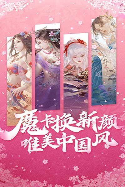 魔卡幻想安卓版 v4.64.2.23662