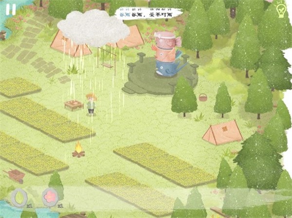 四季之春安卓版 v0.1