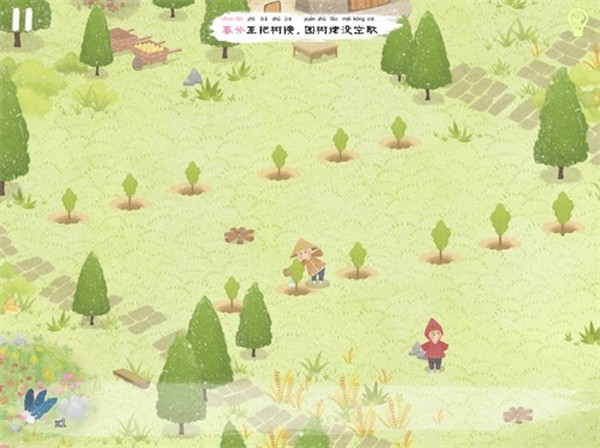 四季之春安卓版 v0.1