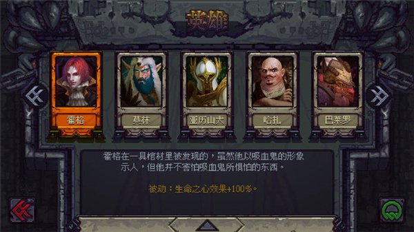 符石守护者中文版 v1.3.5