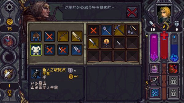 符石守护者中文版 v1.3.5