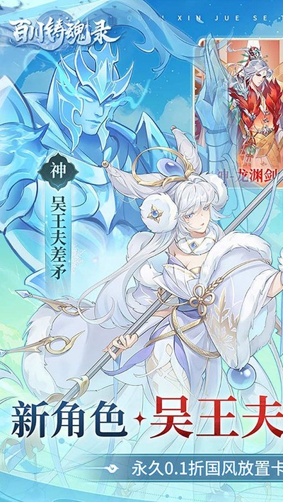 百川铸魂录手机版 v1.0
