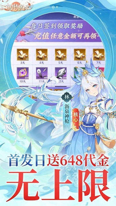 百川铸魂录手机版 v1.0