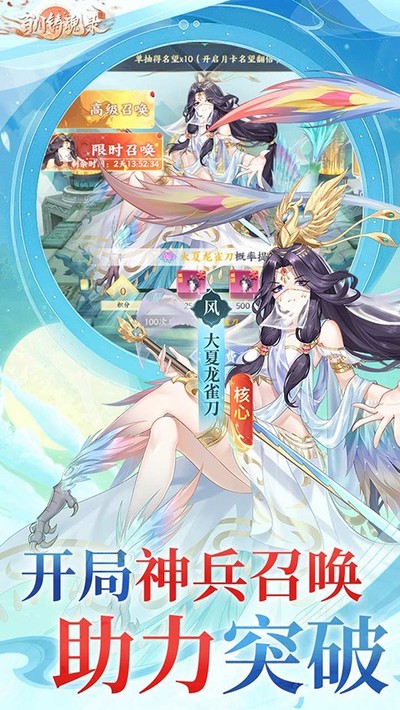 百川铸魂录手机版 v1.0