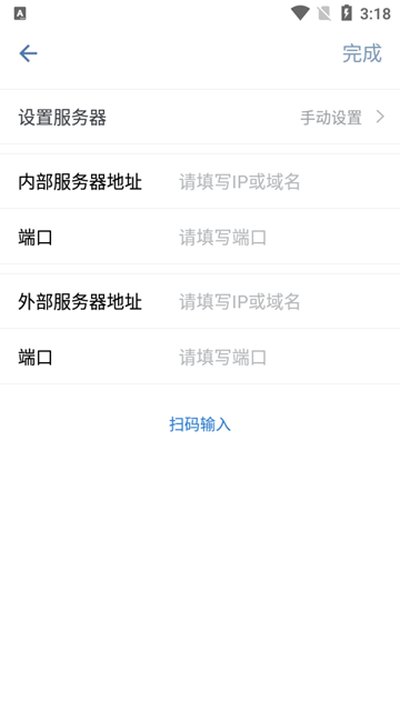 e能建app客户端安卓最新版 v3.1.200
