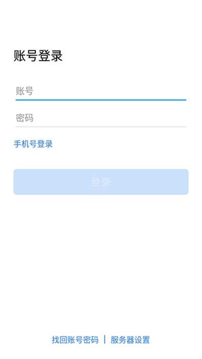e能建app客户端安卓最新版 v3.1.200