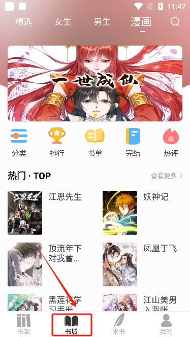 夜猫小说纯净版下载 夜猫小说纯净版下载